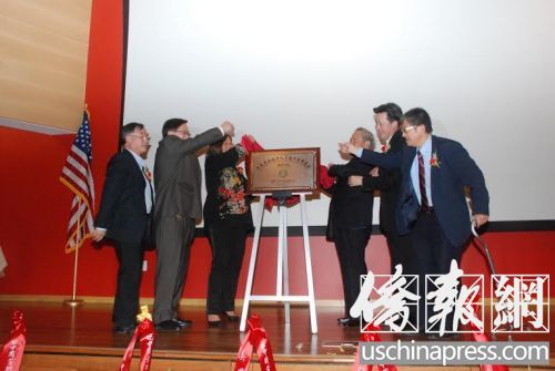 重要嘉賓為“中藥專業(yè)技術(shù)人員培訓(xùn)美國基地”揭牌(美國《僑報(bào)》/吳卓明