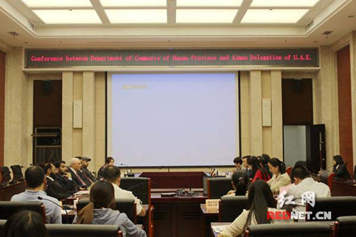 4月28日,阿聯酋阿治曼政府代表團來湘洽談中醫(yī)合作計劃