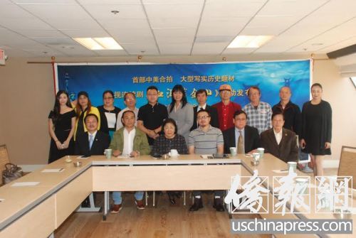 出席記者會的主創(chuàng)人員及本地嘉賓合影。(美國《僑報》/吳卓明