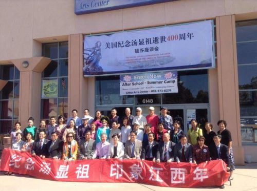 籌備組和在場(chǎng)來(lái)賓合影留念。(舊金山在線(xiàn)