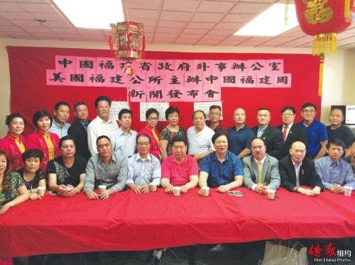“中國福建周·紐約行”活動將于21日在紐約拉開帷幕。(僑報記者李竑攝)