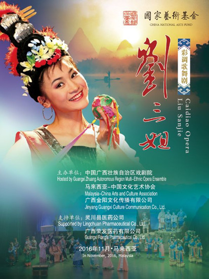 宣傳海報(bào)