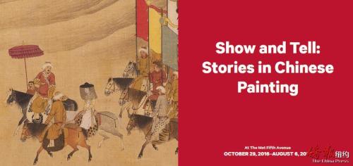 展覽海報。(美國《僑報》資料圖)