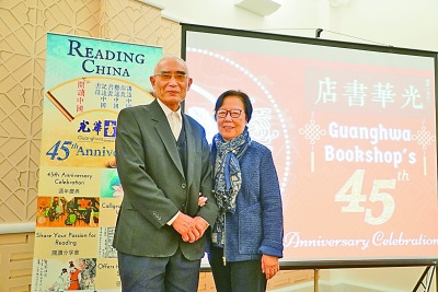 中國(guó)僑網(wǎng)鄧家祥先生與夫人在慶典現(xiàn)場(chǎng) 林衛(wèi)光攝/光明圖片