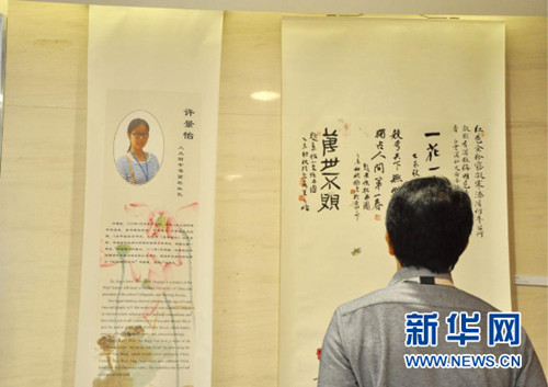 中國僑網書畫展現場(毛雅珊 攝)