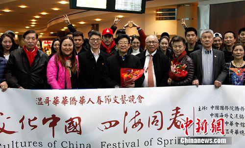 中國僑網(wǎng)國務(wù)院僑務(wù)辦公室組派的2017年“文化中國·四海同春”北美代表團于當(dāng)?shù)貢r間2月11日抵達加拿大溫哥華。