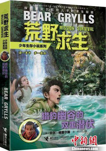 中國(guó)僑網(wǎng)書封 接力社供圖