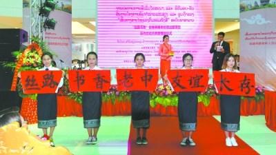中國僑網(wǎng)老撾國立大學學生展示書法作品