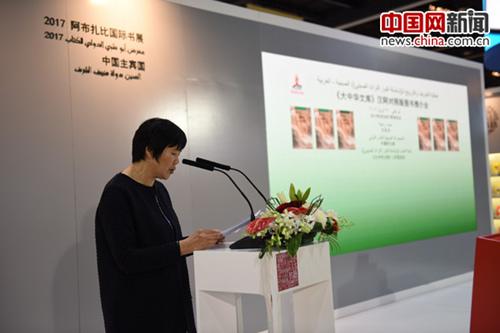 中國僑網(wǎng)國家出版基金規(guī)劃管理辦公室主任陳亞明在推介會上致辭