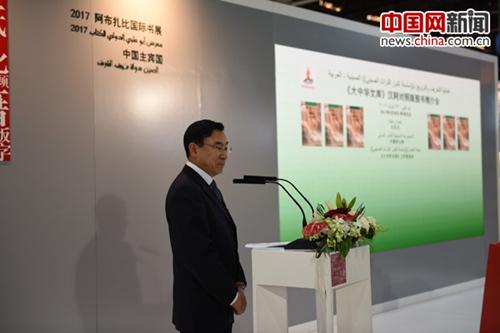 中國僑網(wǎng)大中華文庫工作委員會副主任、副總編輯黃友義介紹大中華文庫出版情況