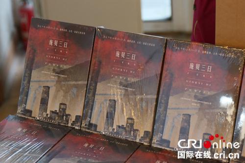 中國僑網(wǎng)《龐貝三日》中文版