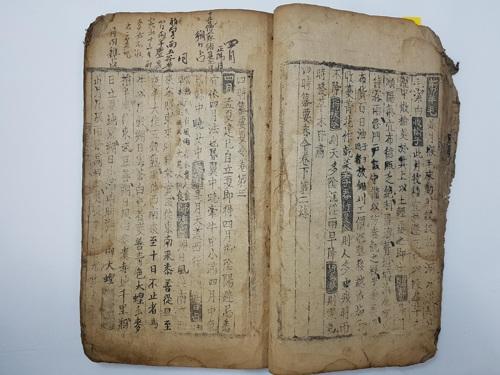 中國僑網(wǎng)用朝鮮時(shí)代最古老的金屬活字癸未字印刷的《四時(shí)纂要》(韓聯(lián)社)