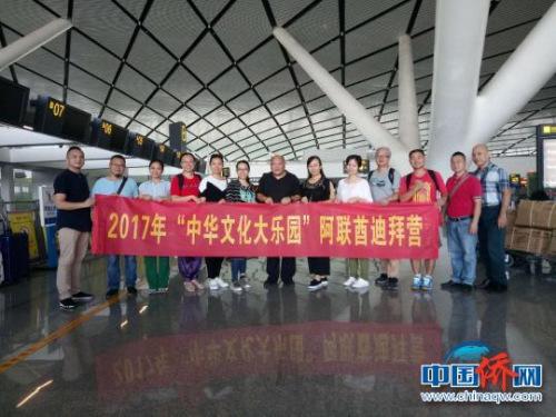 中國僑網(wǎng)圖為交流團(tuán)在南寧機場合影 林浩 攝