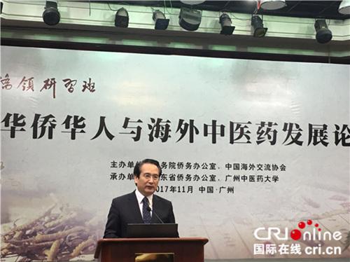 中國(guó)僑網(wǎng)國(guó)務(wù)院僑辦副主任譚天星在論壇上致辭