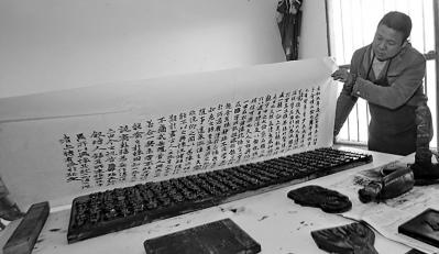 中國(guó)僑網(wǎng)馬力用自己創(chuàng)作的雕版印制《蘭亭集序》。黃水林 攝