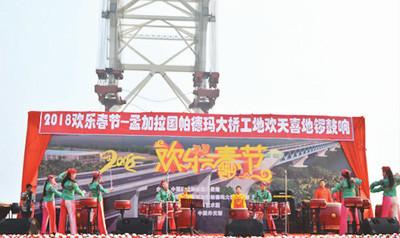 中國僑網(wǎng)2月3日,“歡樂春節(jié)”慰問演出活動在孟加拉國帕德瑪大橋工地隆重上演。 (圖片來源:中鐵大橋局集團第五工程有限公司官網(wǎng))