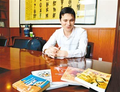 中國(guó)僑網(wǎng)烏茲別克斯坦留學(xué)生伊力哈穆和他編寫(xiě)翻譯的與中國(guó)有關(guān)的書(shū)籍。(記者楊力 攝)