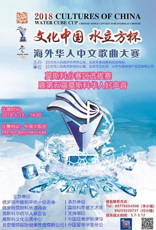 中國僑網(wǎng)(圖片來源:莫斯科華星藝術(shù)團(tuán)微信公眾號)