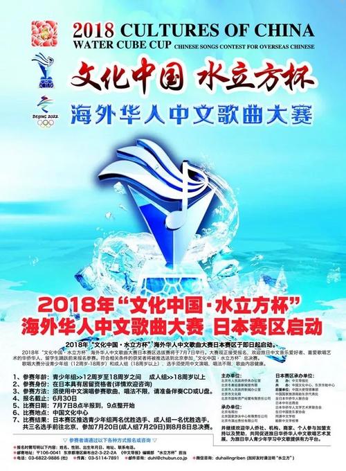 中國僑網(wǎng)(圖片來源:日本《中文導(dǎo)報》)