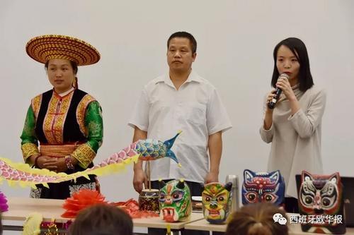 中國僑網(wǎng)(西班牙《歐華報》微信公眾號)