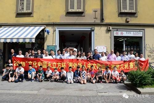 中國僑網圖片來源:意大利龍甲微信公眾號