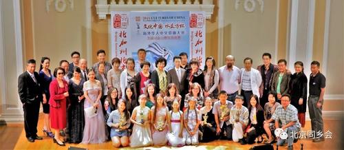 中國(guó)僑網(wǎng)(美國(guó)北加州北京同鄉(xiāng)會(huì)微信公眾號(hào)圖片)
