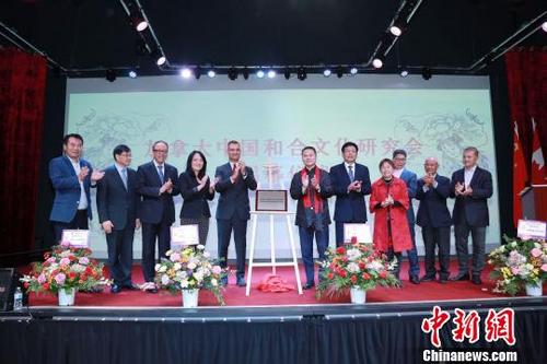 中國僑網(wǎng) 與會嘉賓共同為加拿大和合文化研究會揭牌。 加拿大和合文化研究會供圖