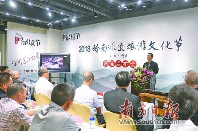 中國僑網(wǎng)2018嶺南非遺旅游文化節(jié)新聞發(fā)布會(huì)在廣州舉行。楊溢子 攝