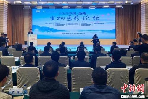 中國(guó)僑網(wǎng)25日,2021中國(guó)·揚(yáng)州生物醫(yī)藥論壇開幕?!〈藜衙鳌z